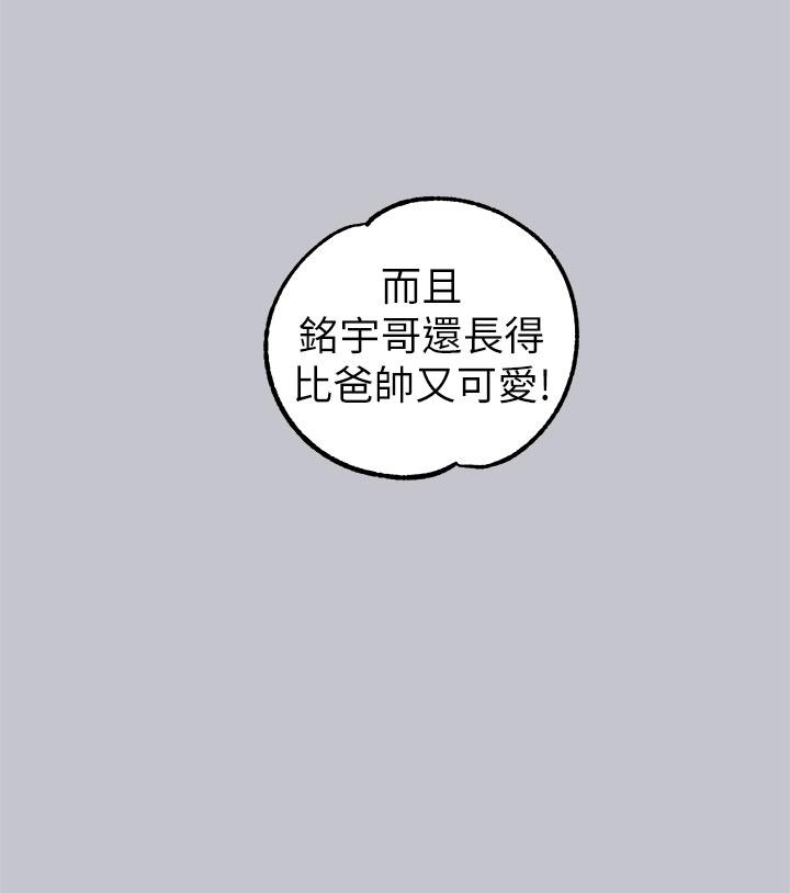 富家女姐姐 第105話-你不可以放棄我 第15页
