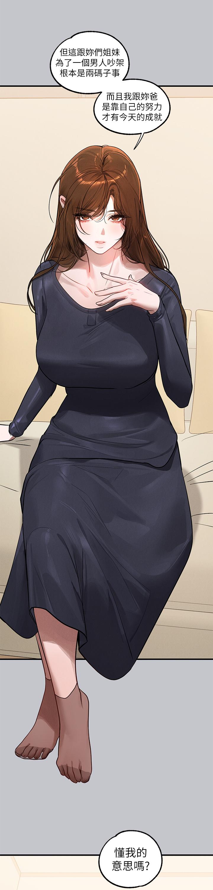 富家女姐姐 第105話-你不可以放棄我 第21页
