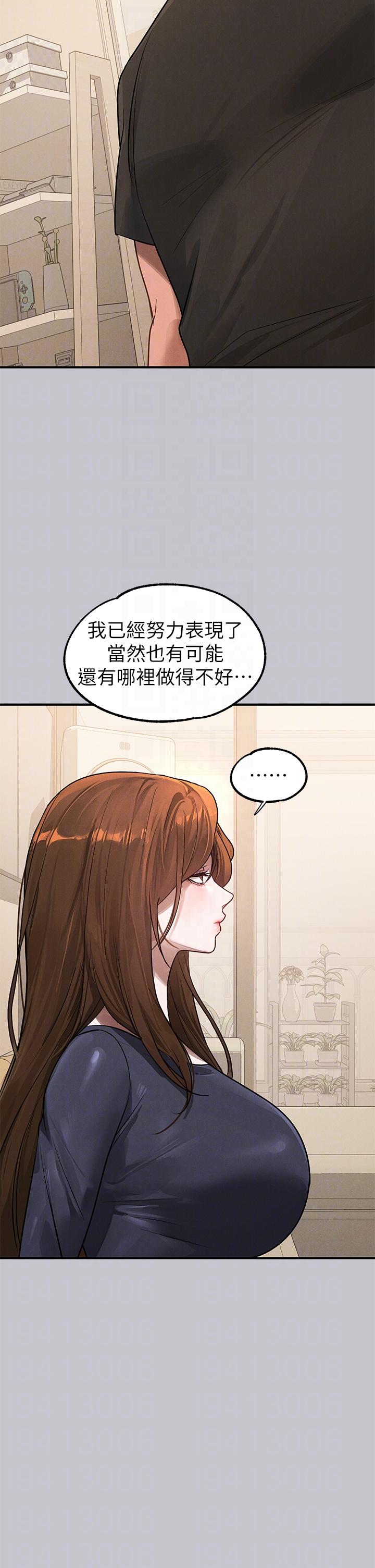 富家女姐姐 第105話-你不可以放棄我 第24页