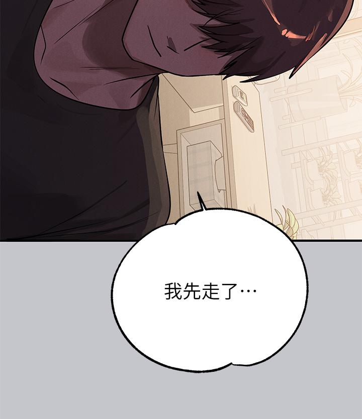 富家女姐姐 第105話-你不可以放棄我 第27页