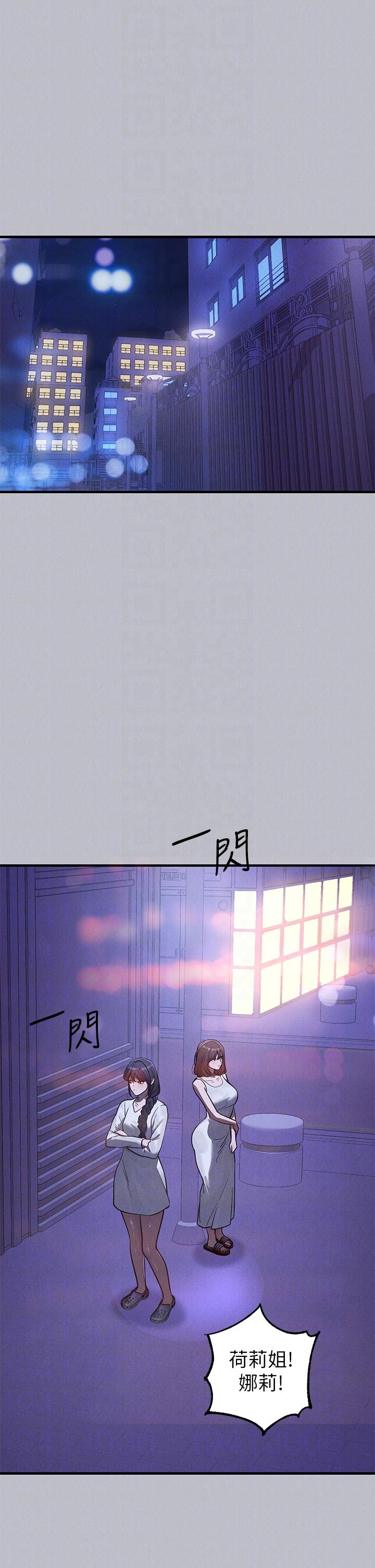 富家女姐姐 第105話-你不可以放棄我 第28页