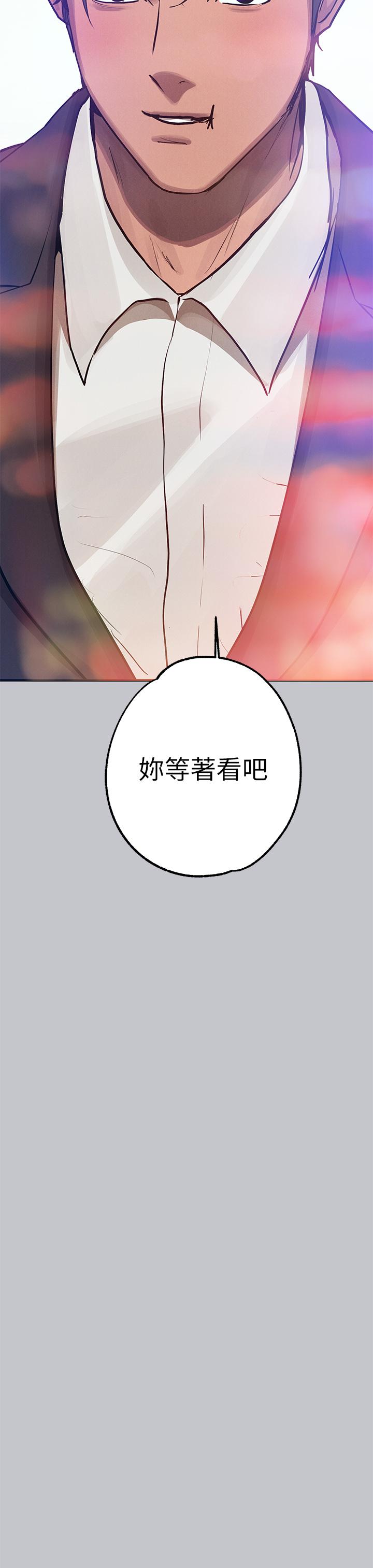 富家女姐姐 第105話-你不可以放棄我 第52页