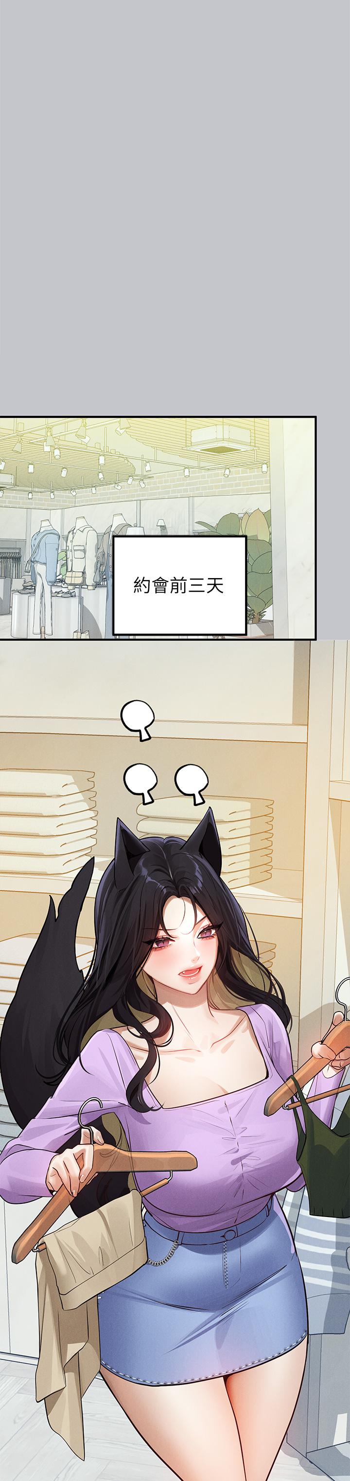 富家女姐姐 第105話-你不可以放棄我 第53页
