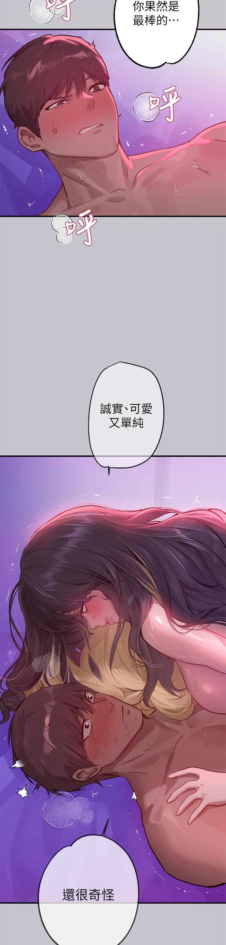 富家女姐姐 第110話-宥拉姐的祝福 第5页