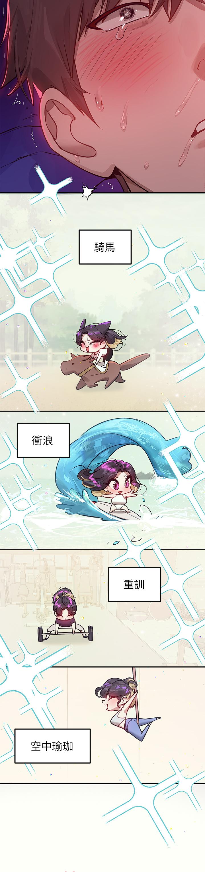 富家女姐姐 第110話-宥拉姐的祝福 第9页