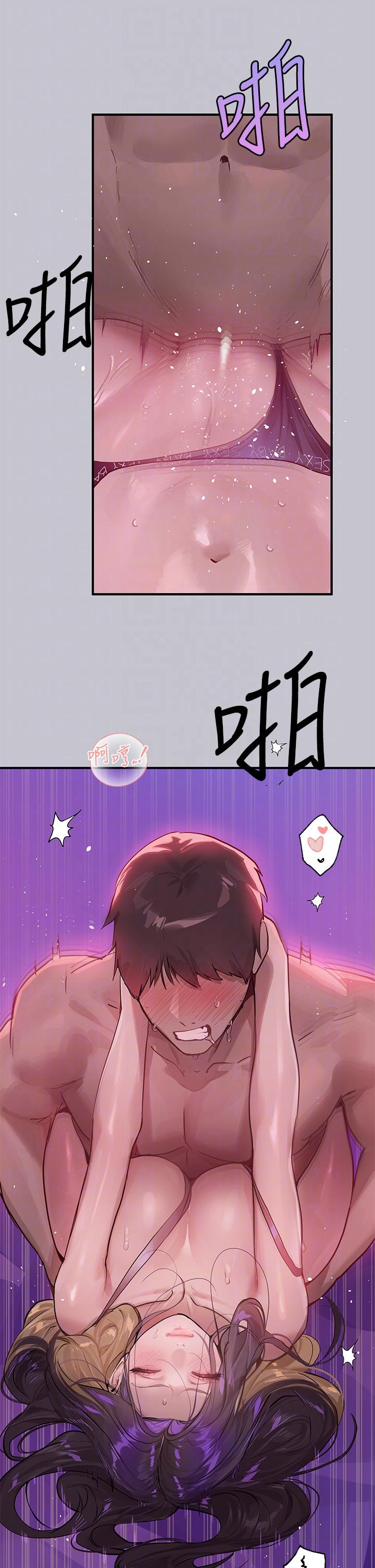 富家女姐姐 第110話-宥拉姐的祝福 第14页