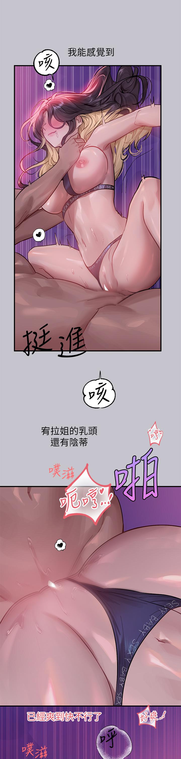 富家女姐姐 第110話-宥拉姐的祝福 第21页