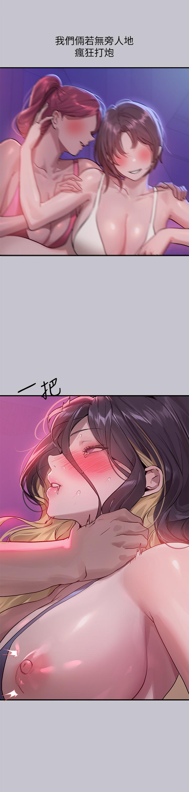 富家女姐姐 第110話-宥拉姐的祝福 第20页