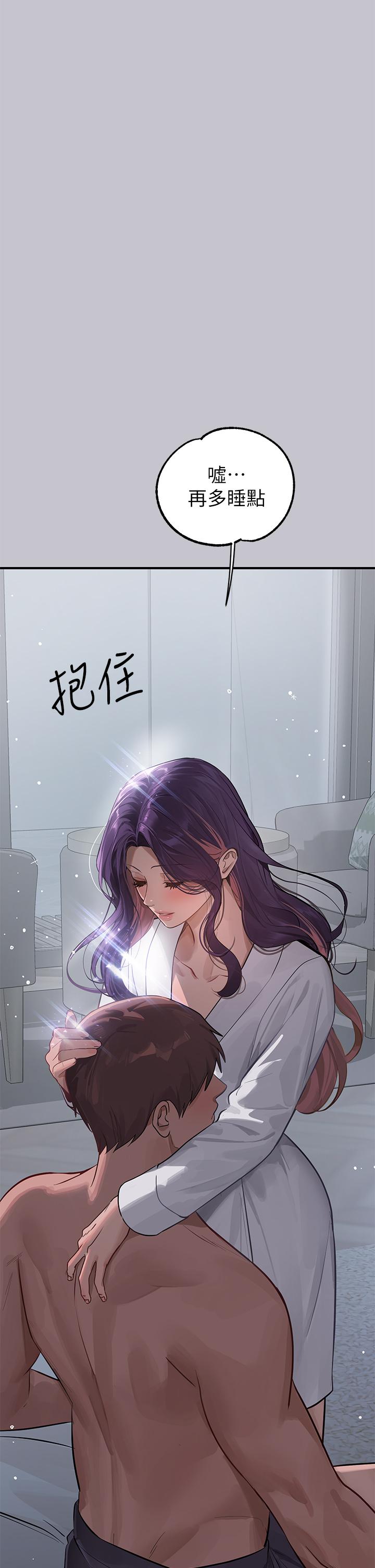 富家女姐姐 第110話-宥拉姐的祝福 第33页