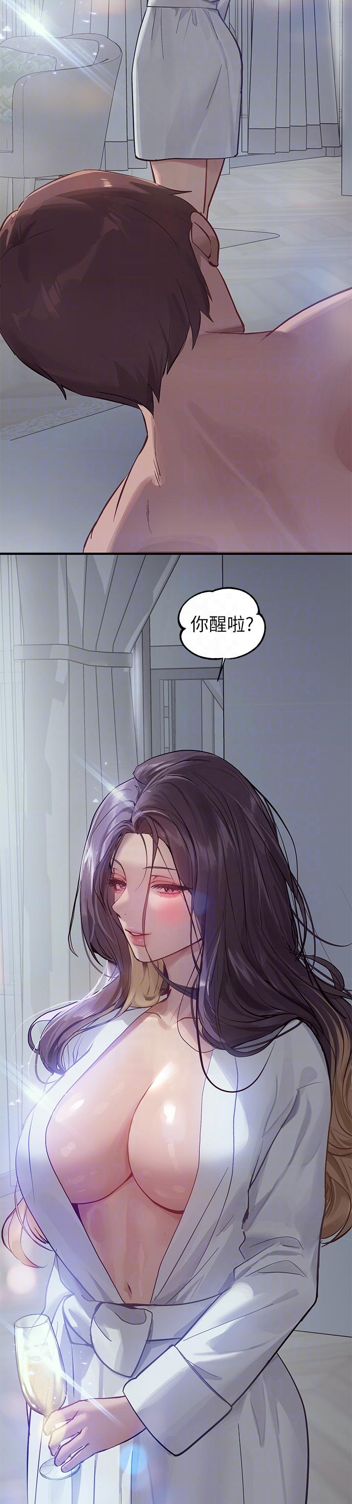 富家女姐姐 第110話-宥拉姐的祝福 第30页