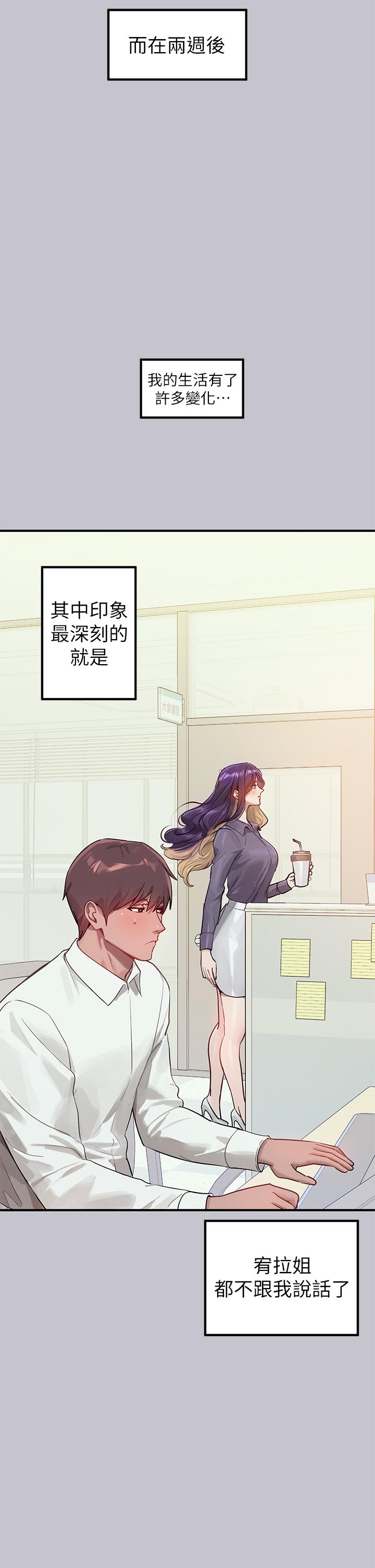 富家女姐姐 第110話-宥拉姐的祝福 第43页