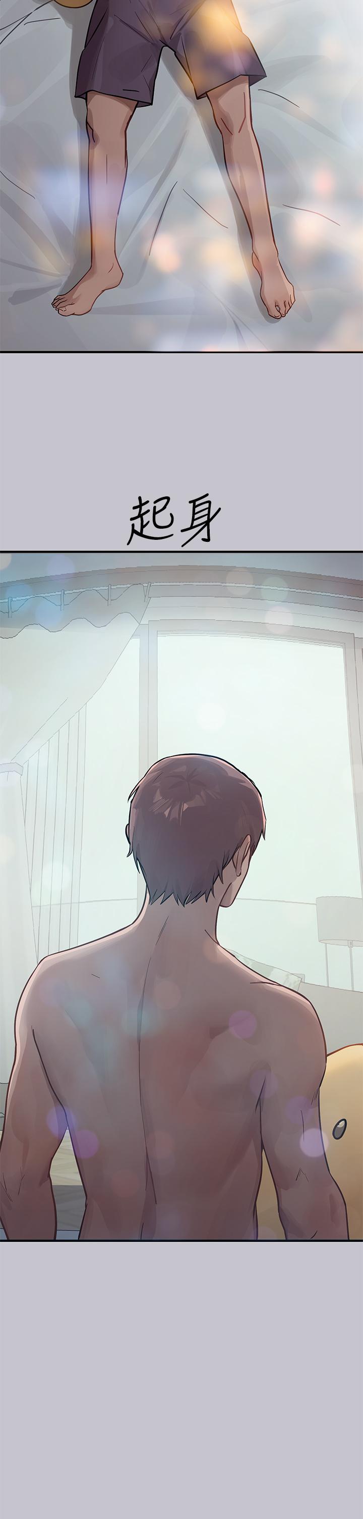 富家女姐姐 第110話-宥拉姐的祝福 第40页