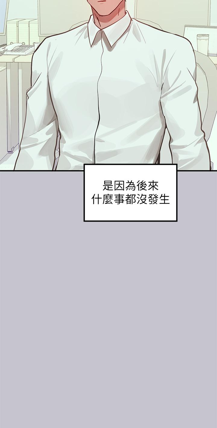 富家女姐姐 第110話-宥拉姐的祝福 第42页