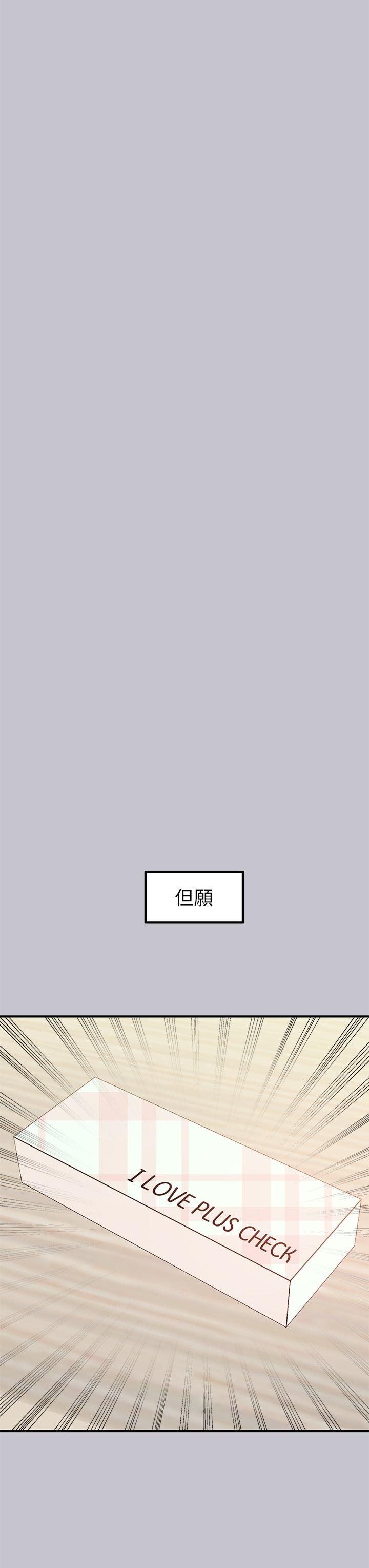 富家女姐姐 第110話-宥拉姐的祝福 第45页