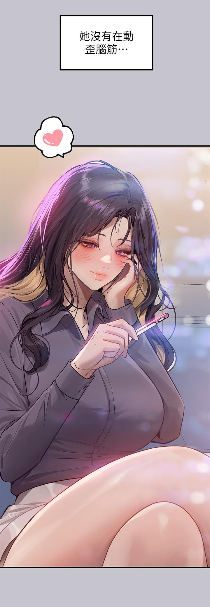 富家女姐姐 第110話-宥拉姐的祝福 第46页