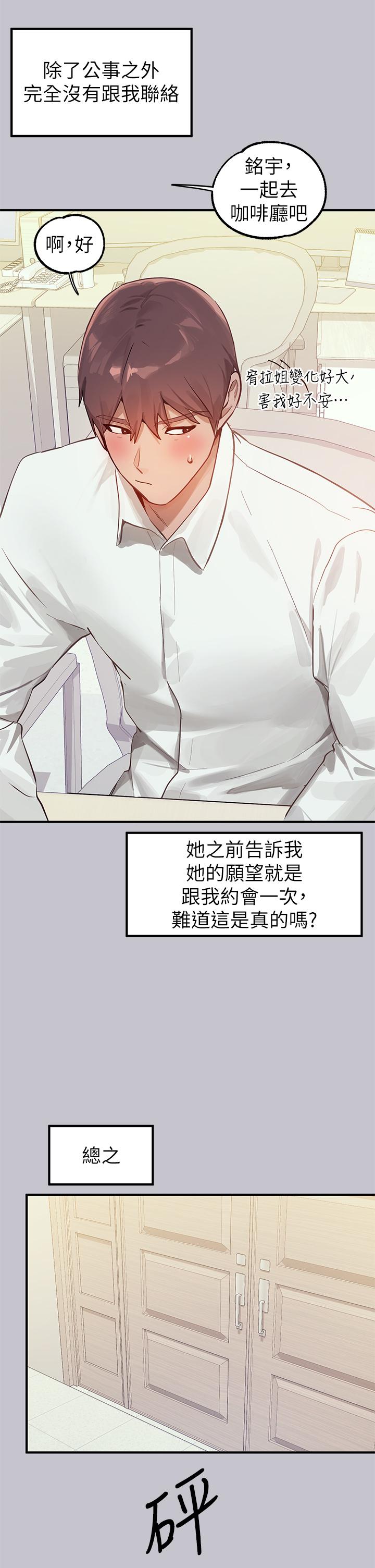 富家女姐姐 第110話-宥拉姐的祝福 第44页