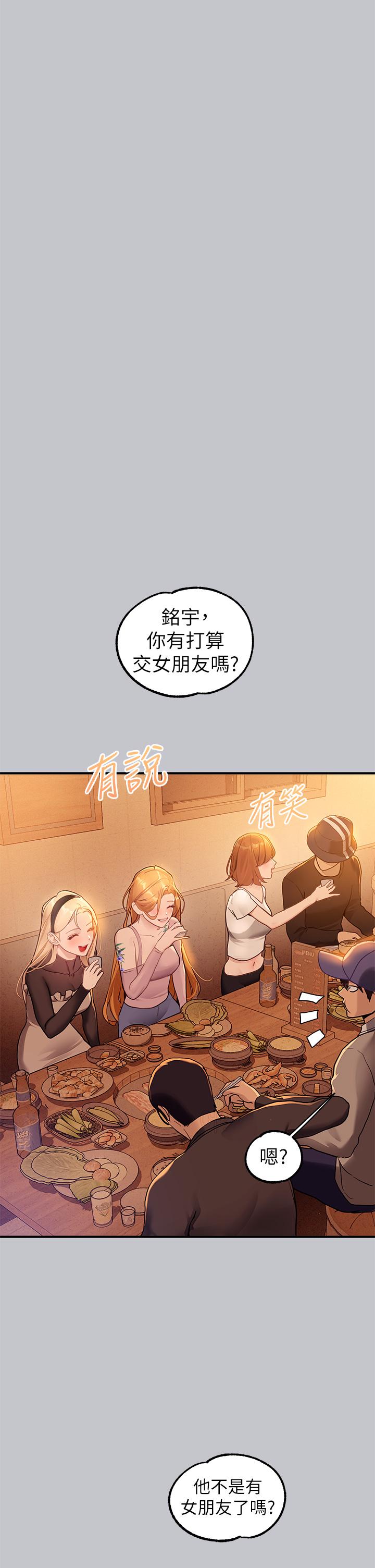 富家女姐姐 第111話-你可以幫我「保密」嗎? 第17页