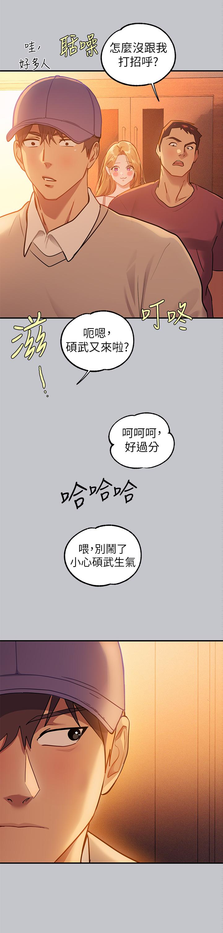富家女姐姐 第111話-你可以幫我「保密」嗎? 第15页