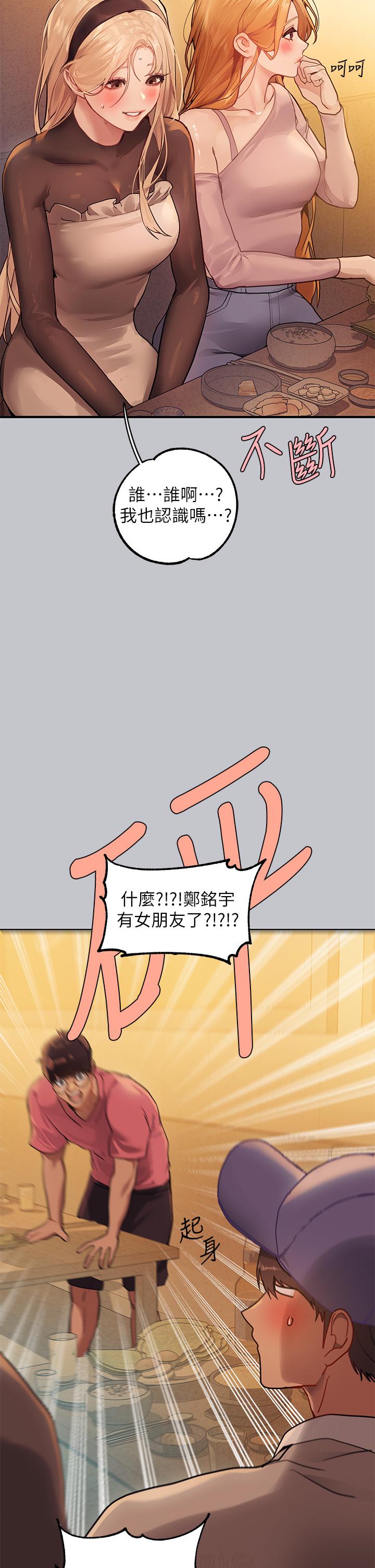 富家女姐姐 第111話-你可以幫我「保密」嗎? 第20页