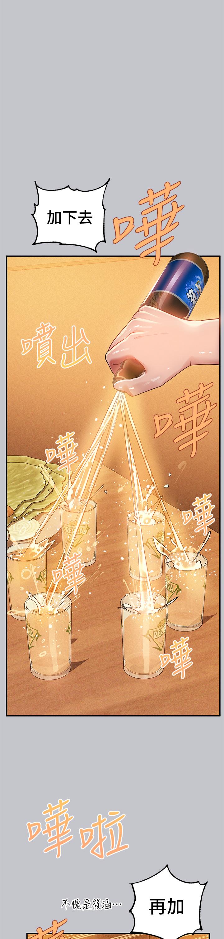 富家女姐姐 第111話-你可以幫我「保密」嗎? 第25页