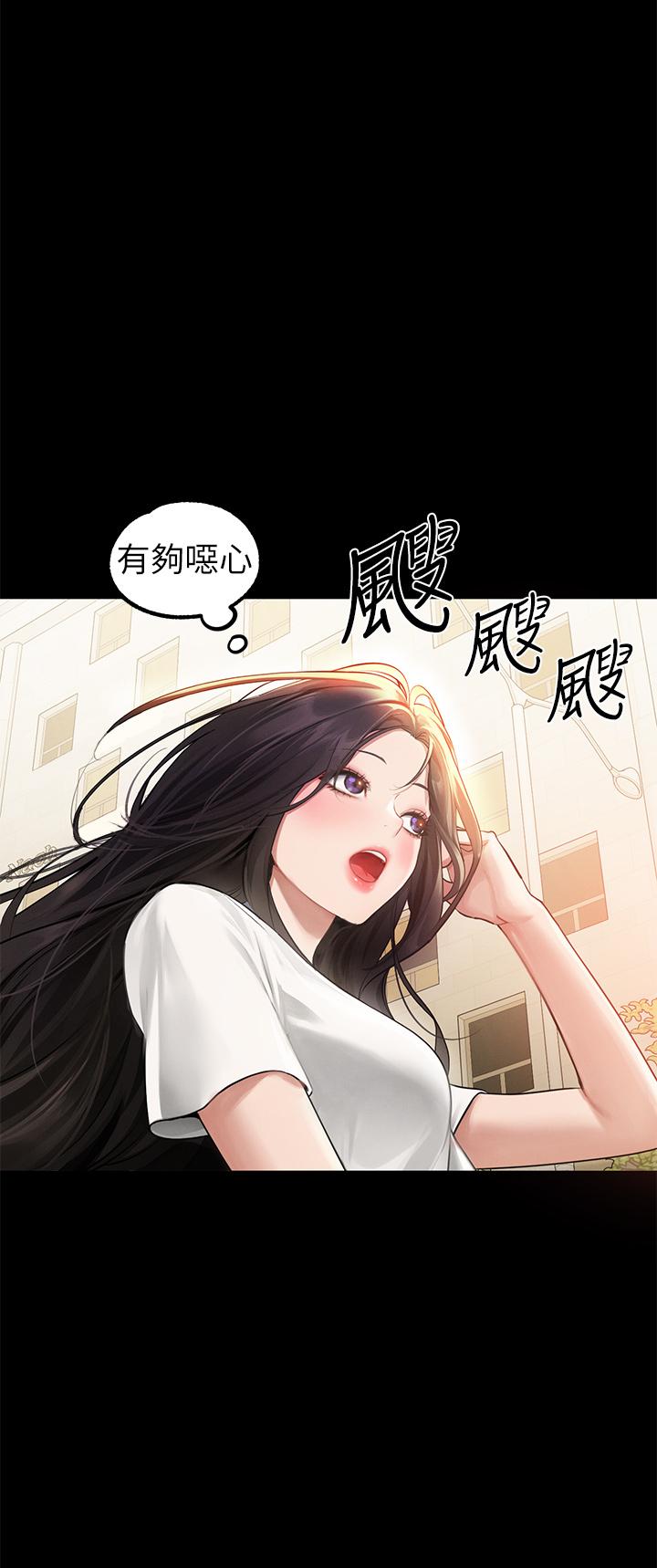 富家女姐姐 第112話-我想陪在你身邊 第4页