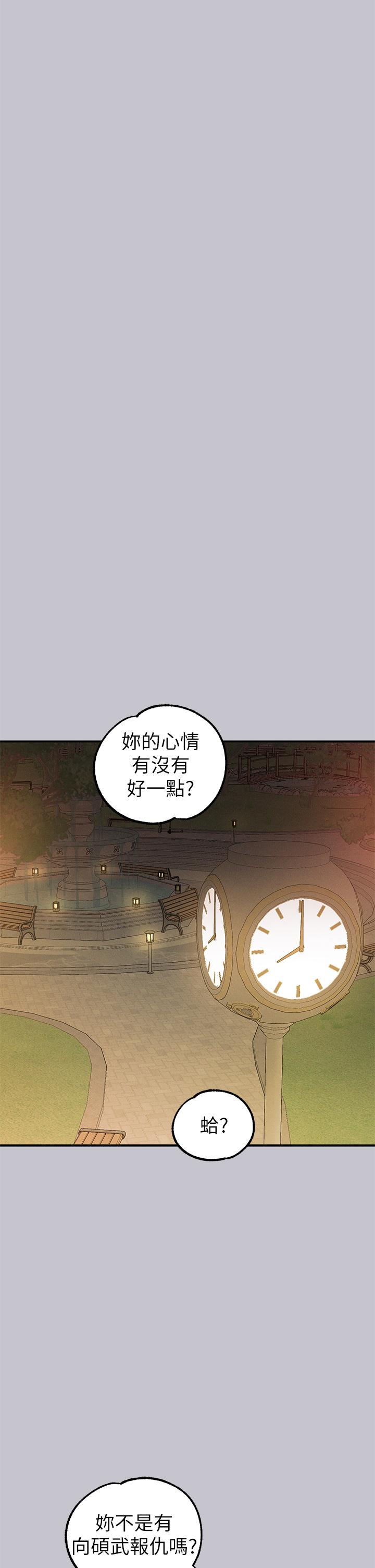 富家女姐姐 第112話-我想陪在你身邊 第17页