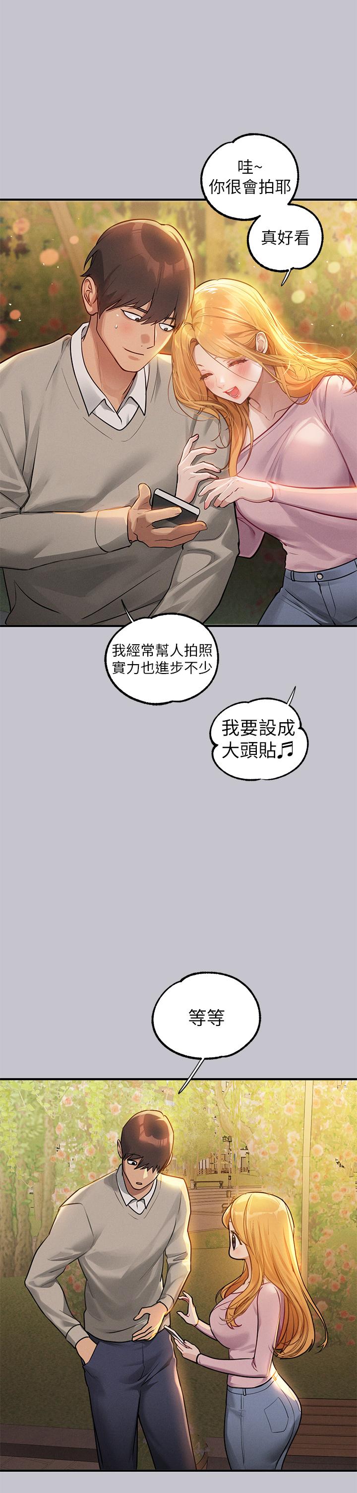 富家女姐姐 第112話-我想陪在你身邊 第15页