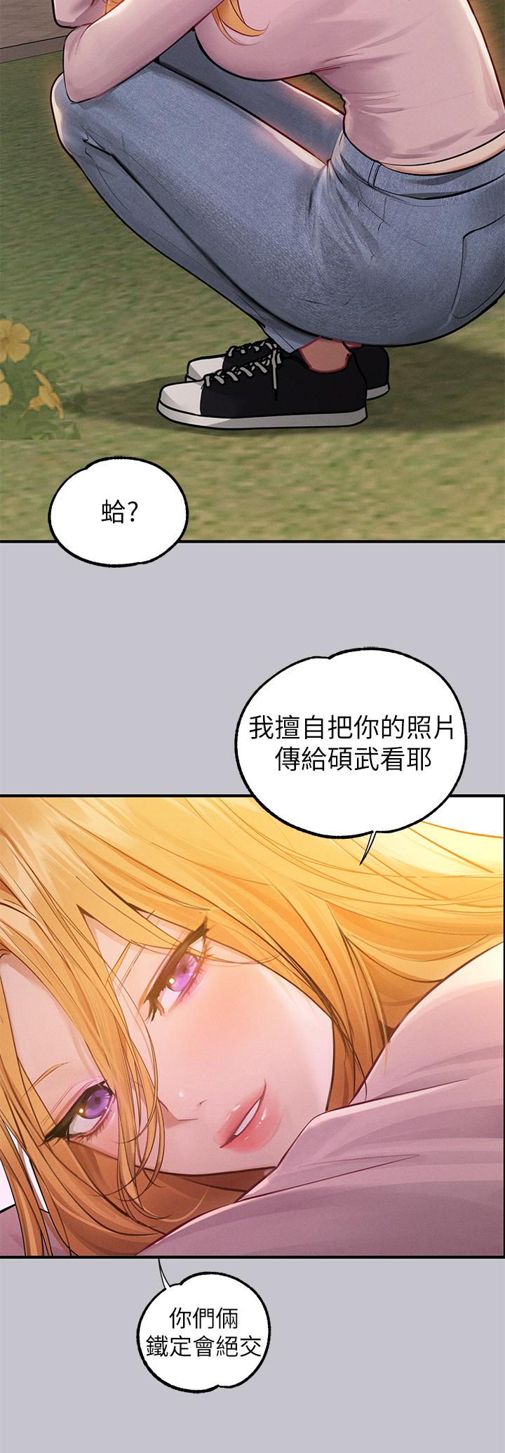 富家女姐姐 第112話-我想陪在你身邊 第19页