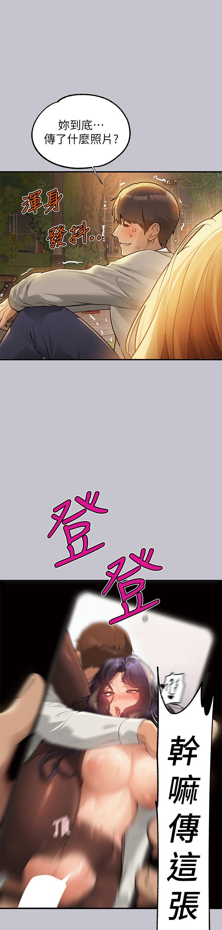 富家女姐姐 第112話-我想陪在你身邊 第20页