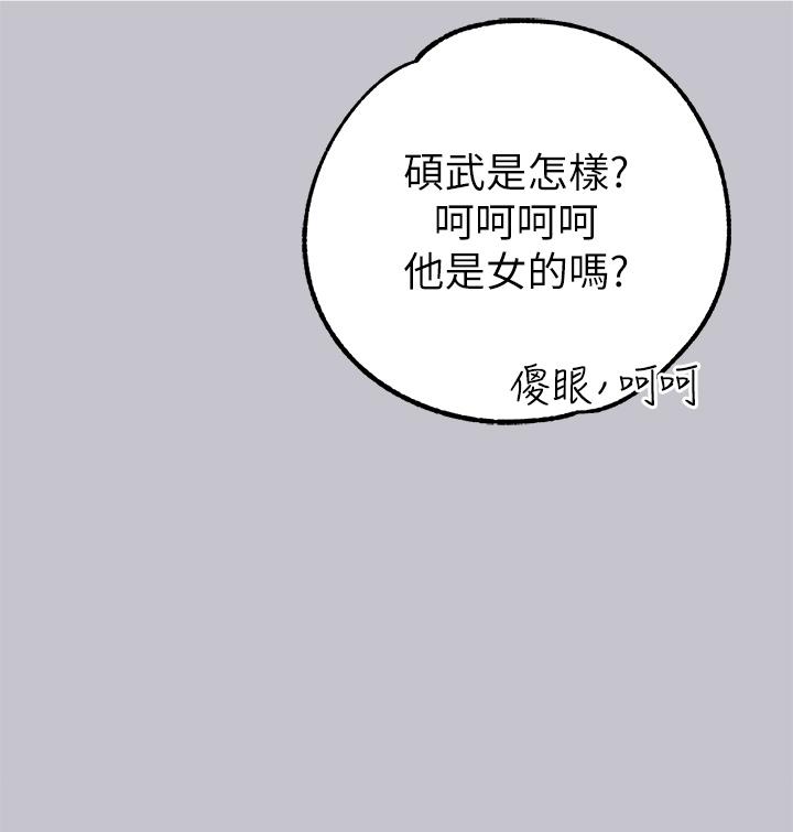 富家女姐姐 第112話-我想陪在你身邊 第38页