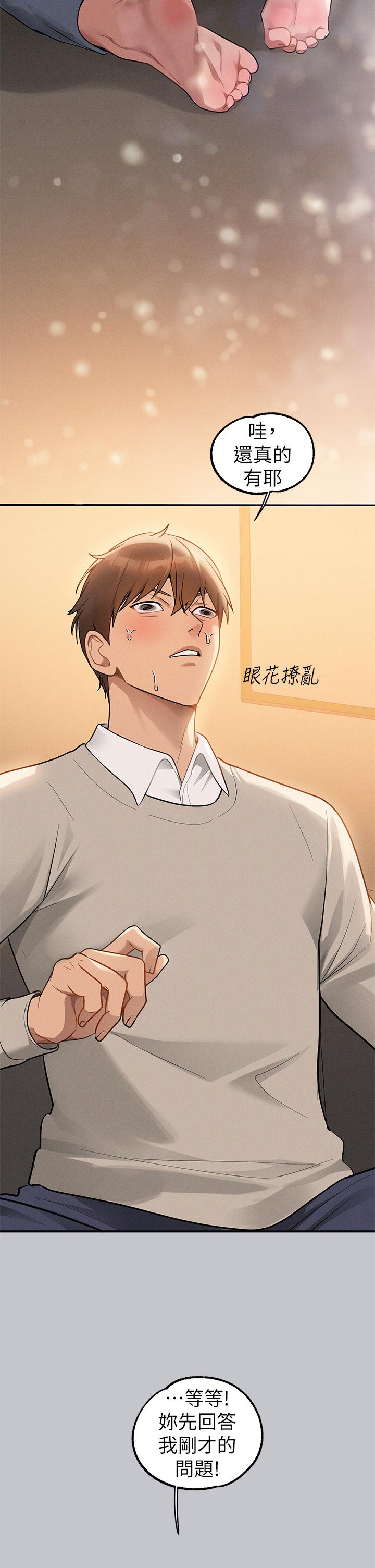 富家女姐姐 第113話-我要讓妳乖乖聽話 第7页