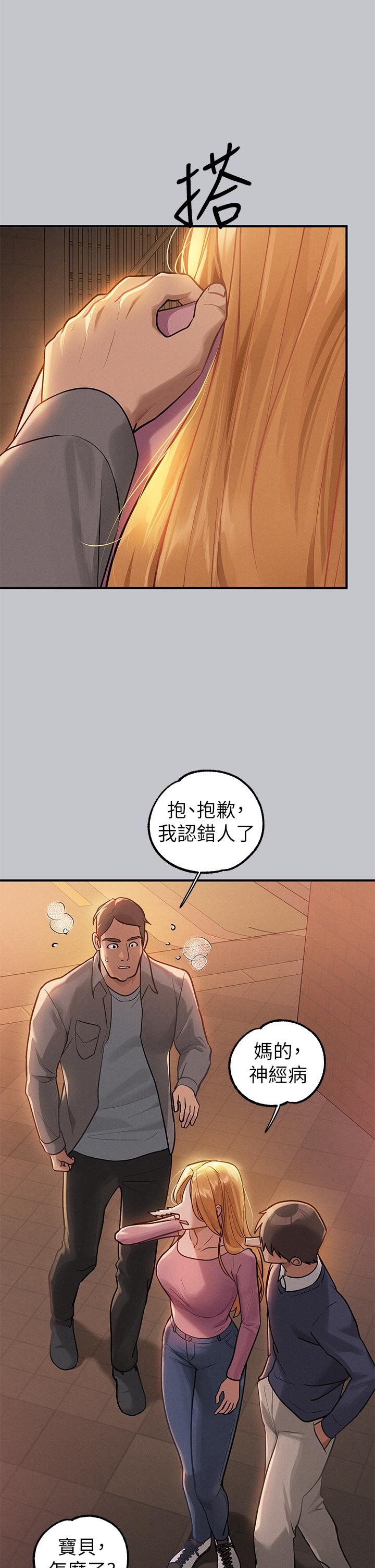 富家女姐姐 第113話-我要讓妳乖乖聽話 第2页