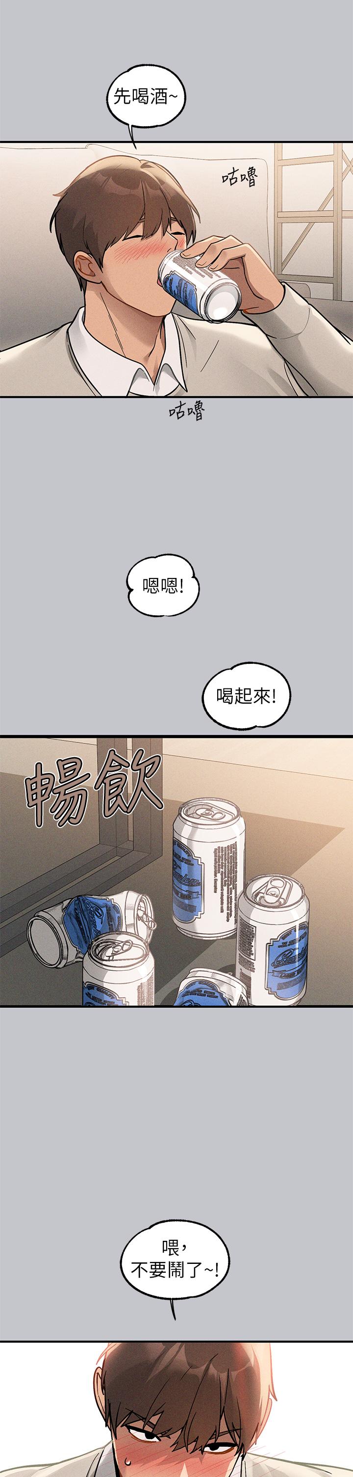 富家女姐姐 第113話-我要讓妳乖乖聽話 第13页