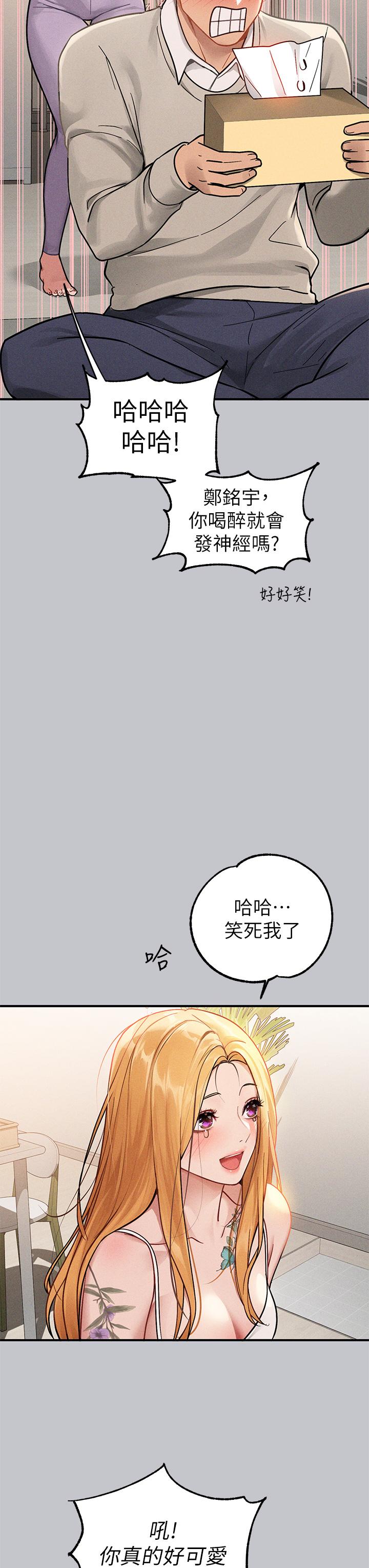 富家女姐姐 第113話-我要讓妳乖乖聽話 第15页