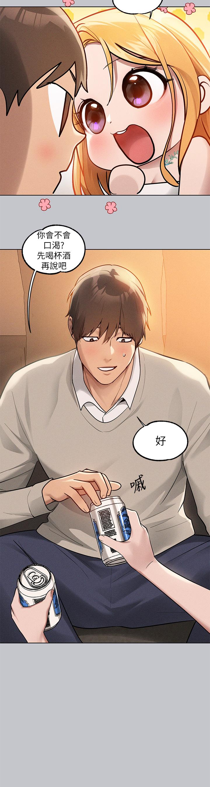 富家女姐姐 第113話-我要讓妳乖乖聽話 第12页
