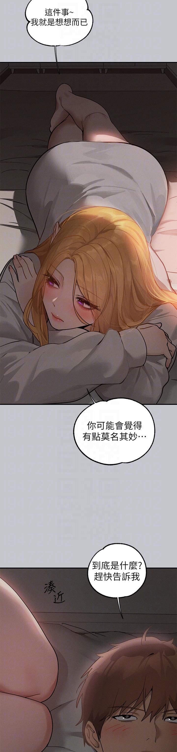 富家女姐姐 第113話-我要讓妳乖乖聽話 第22页