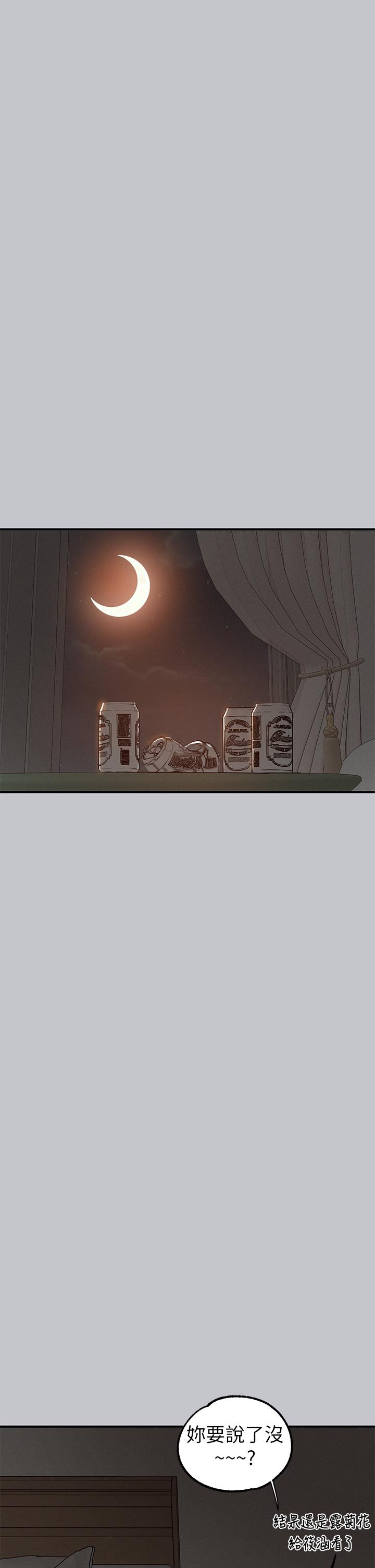 富家女姐姐 第113話-我要讓妳乖乖聽話 第20页