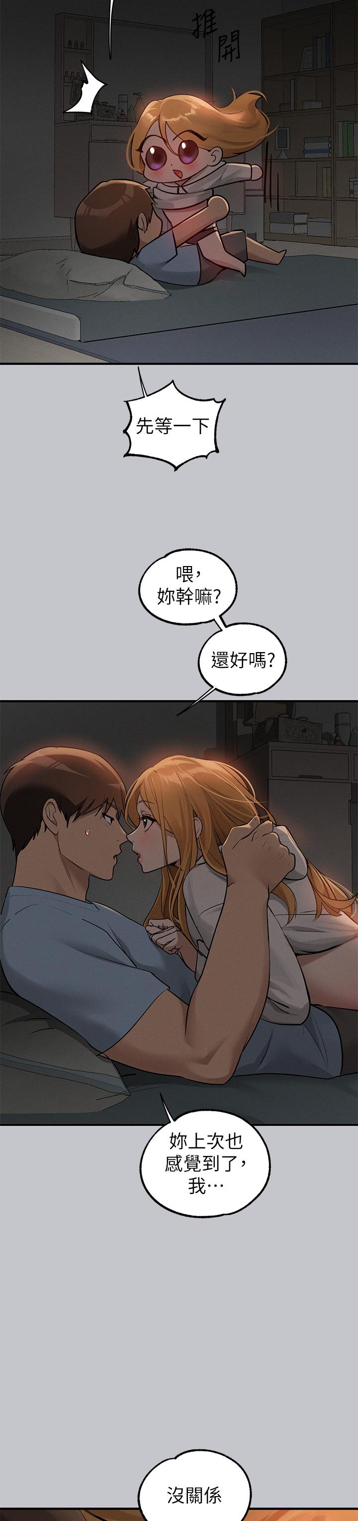 富家女姐姐 第113話-我要讓妳乖乖聽話 第36页