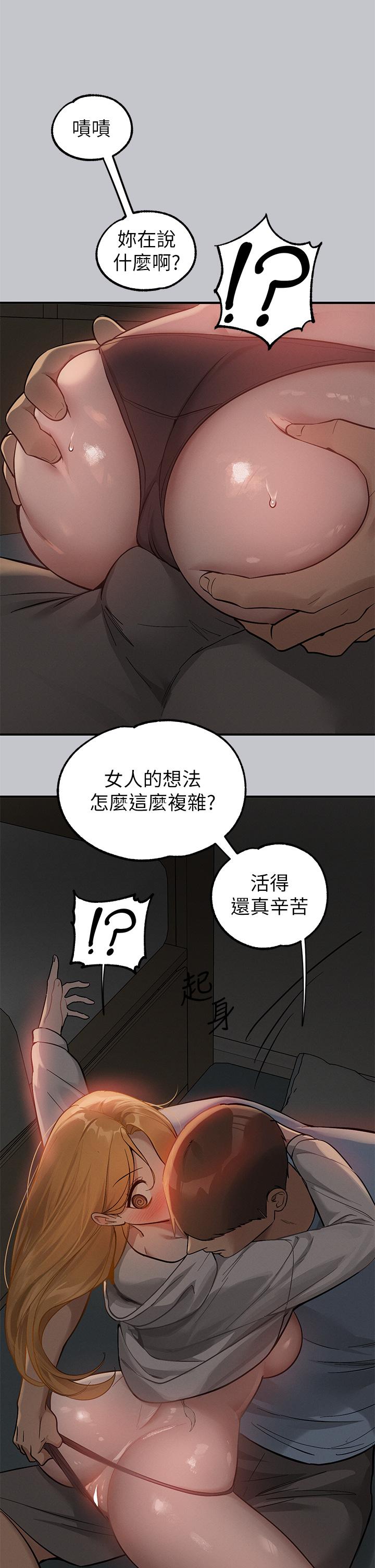 富家女姐姐 第113話-我要讓妳乖乖聽話 第40页