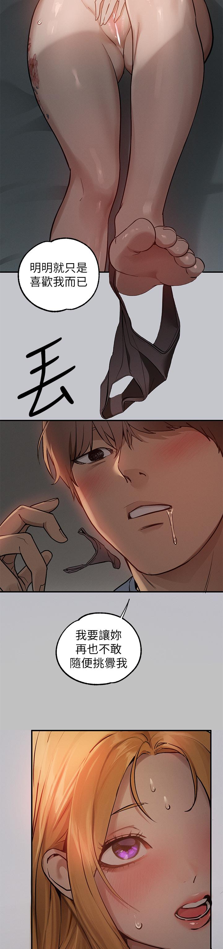 富家女姐姐 第113話-我要讓妳乖乖聽話 第42页