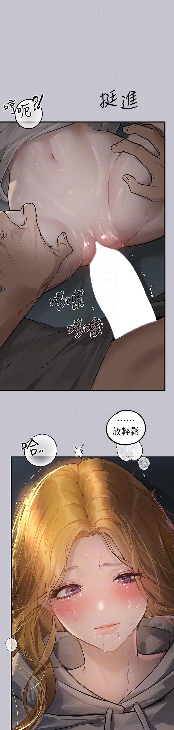 富家女姐姐 第114話-原來這就是做愛的感覺♥ 第14页