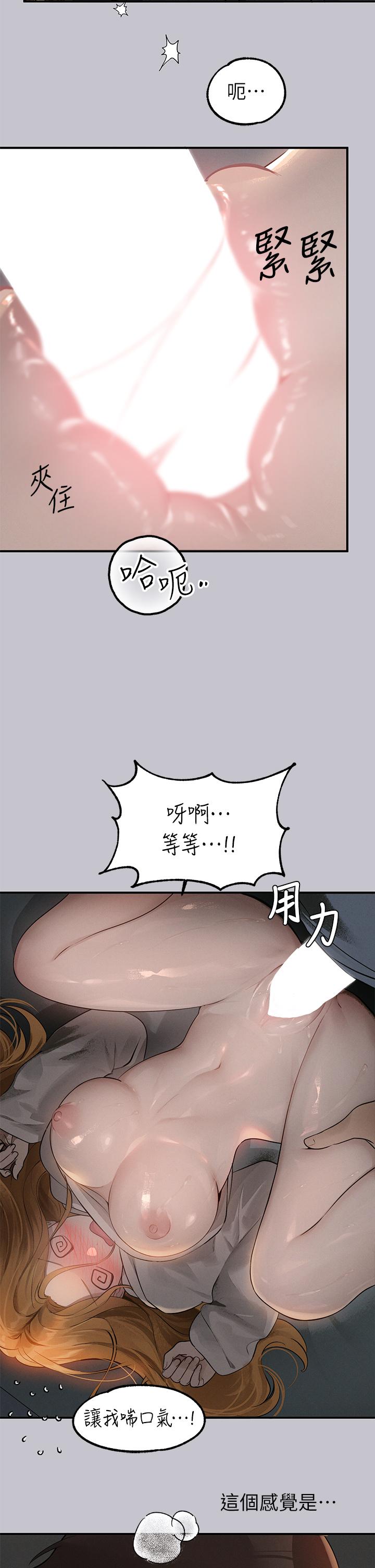 富家女姐姐 第114話-原來這就是做愛的感覺♥ 第15页