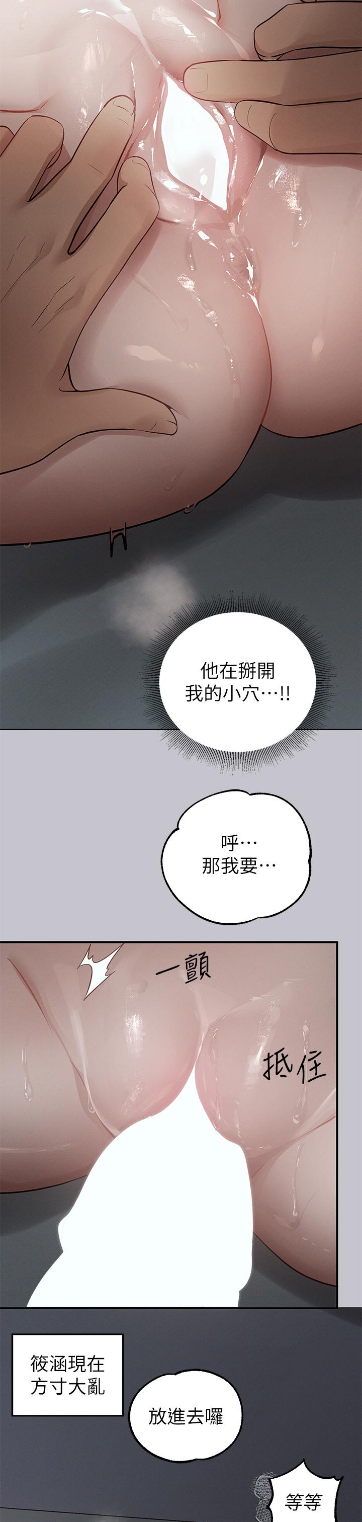 富家女姐姐 第114話-原來這就是做愛的感覺♥ 第12页