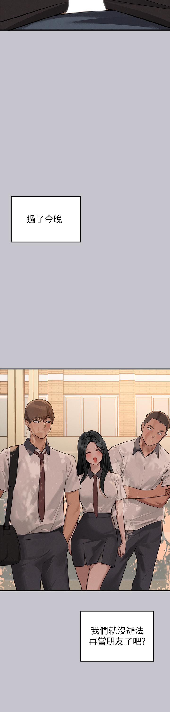 富家女姐姐 第114話-原來這就是做愛的感覺♥ 第17页