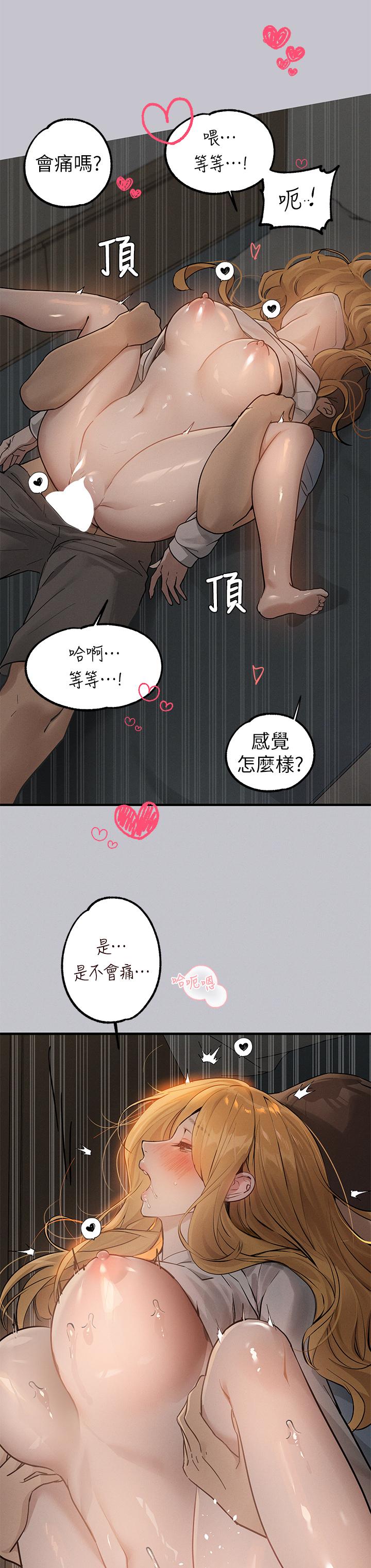 富家女姐姐 第114話-原來這就是做愛的感覺♥ 第27页