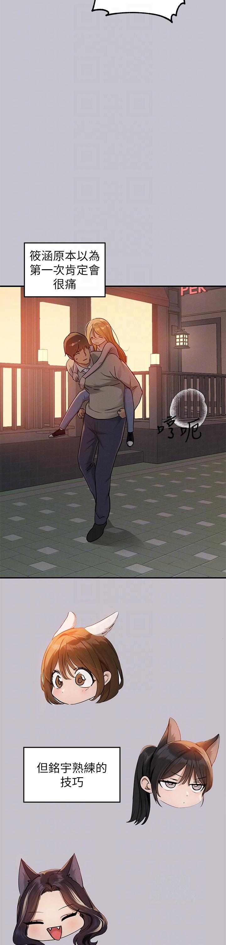 富家女姐姐 第114話-原來這就是做愛的感覺♥ 第24页