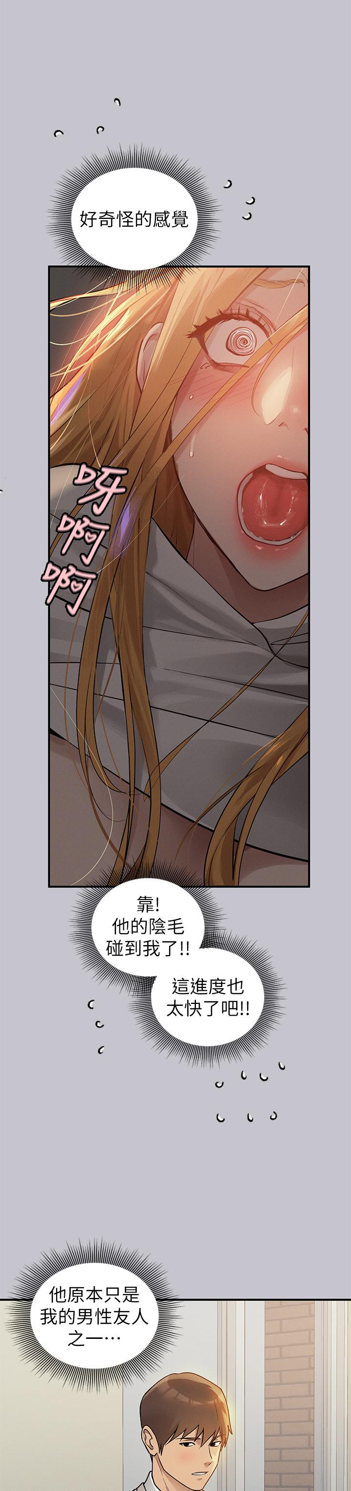 富家女姐姐 第114話-原來這就是做愛的感覺♥ 第8页