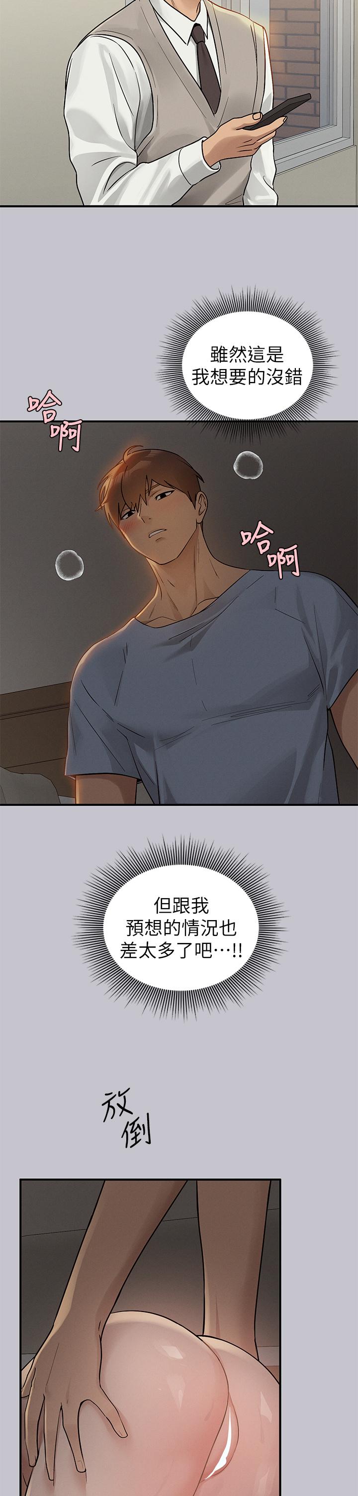 富家女姐姐 第114話-原來這就是做愛的感覺♥ 第9页