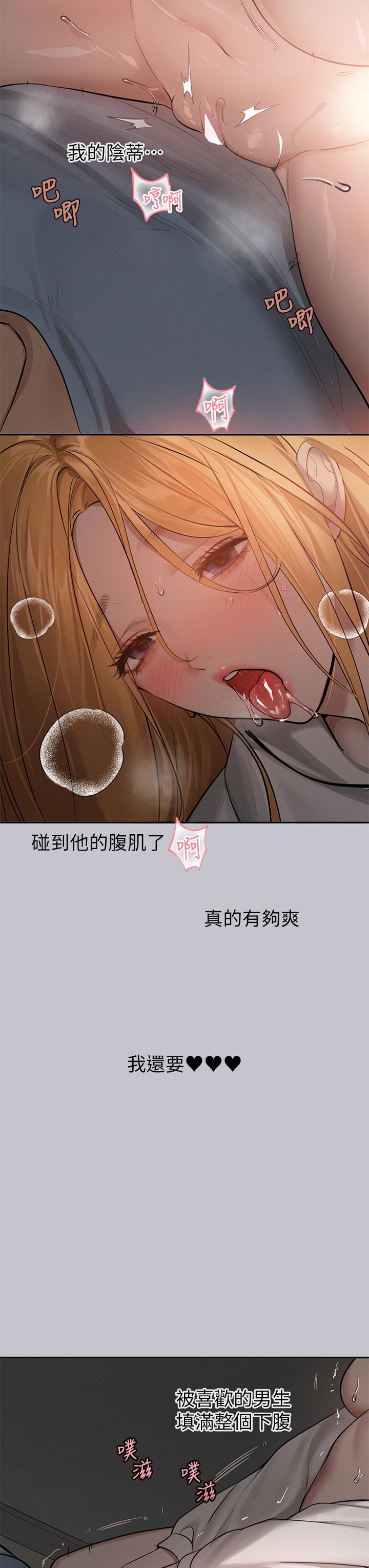 富家女姐姐 第115話-初嚐高潮的滋味♥ 第9页