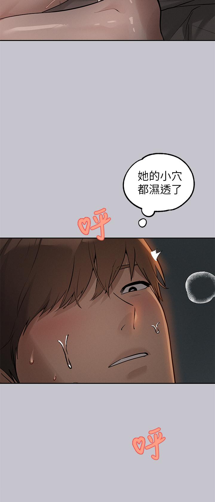 富家女姐姐 第115話-初嚐高潮的滋味♥ 第12页